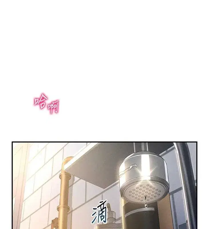 第30話-好想每天和泰山做愛