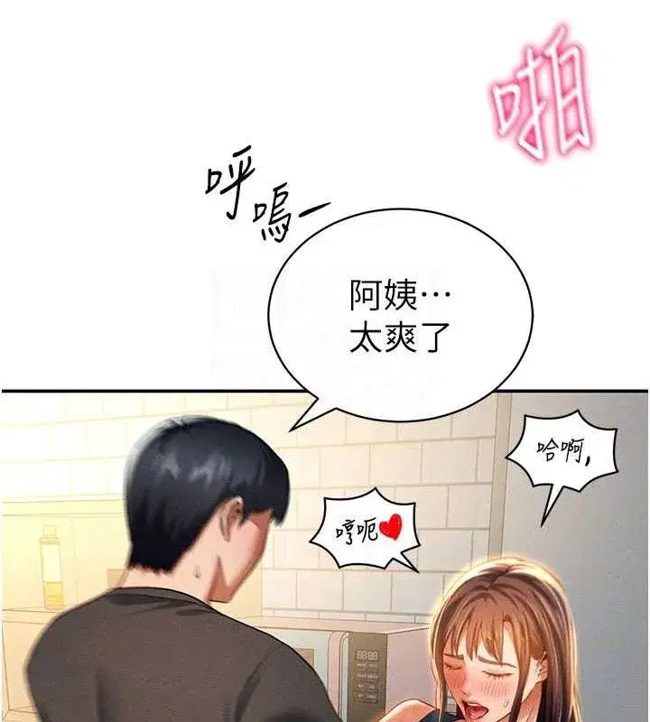 第30話-好想每天和泰山做愛