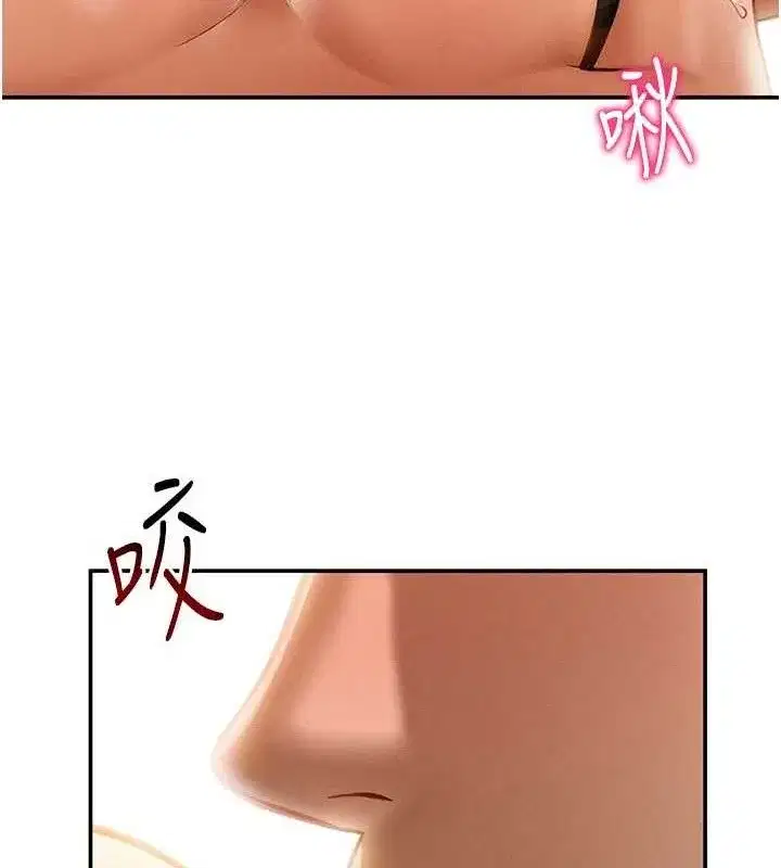 第30話-好想每天和泰山做愛