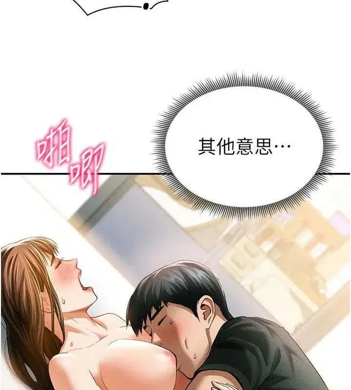 第30話-好想每天和泰山做愛