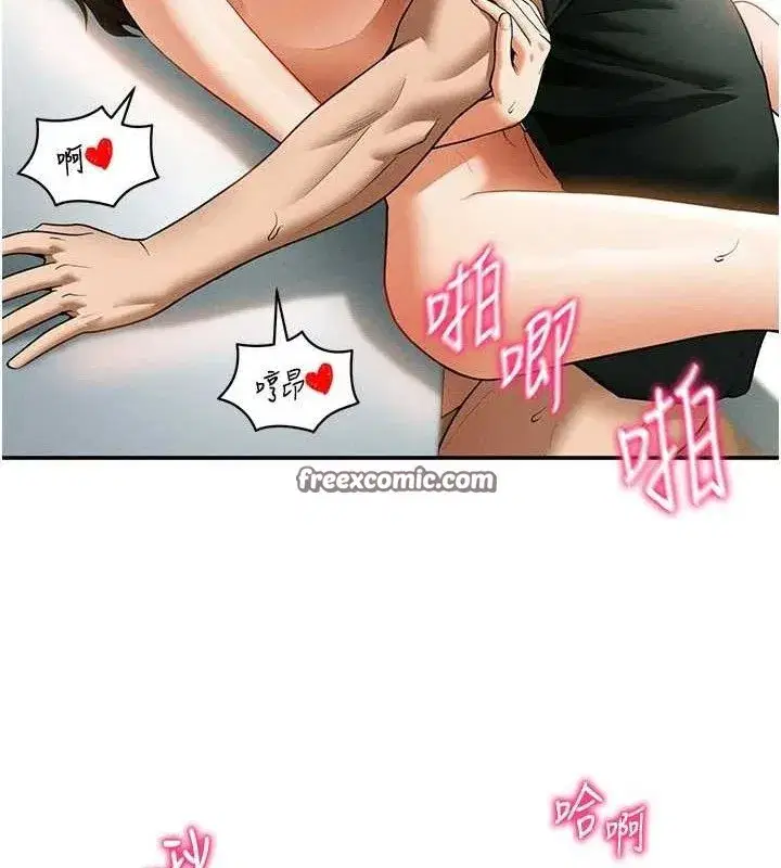 第30話-好想每天和泰山做愛