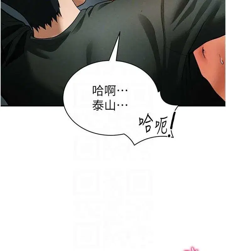 第30話-好想每天和泰山做愛