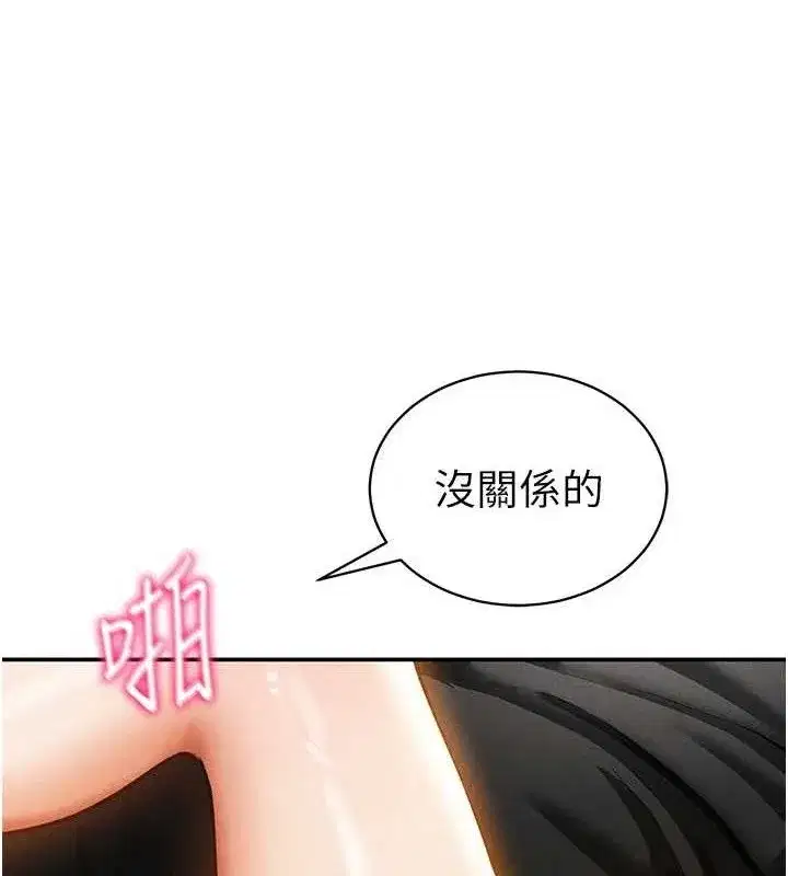 第30話-好想每天和泰山做愛