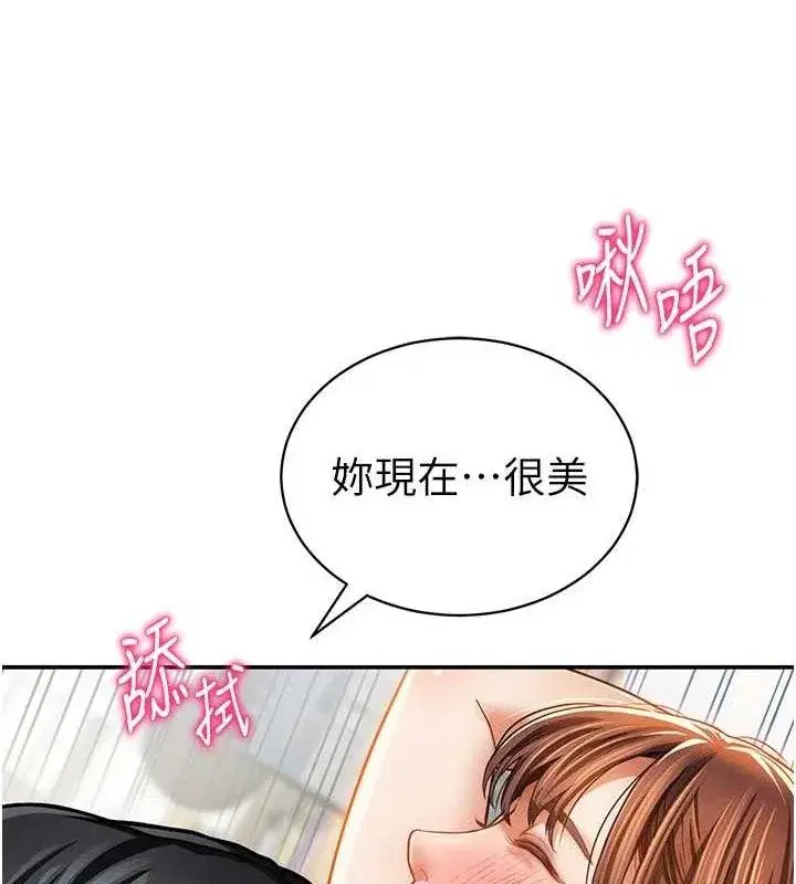 第30話-好想每天和泰山做愛