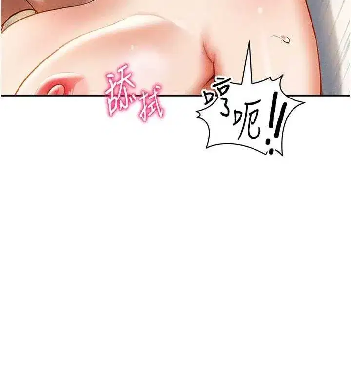 第30話-好想每天和泰山做愛