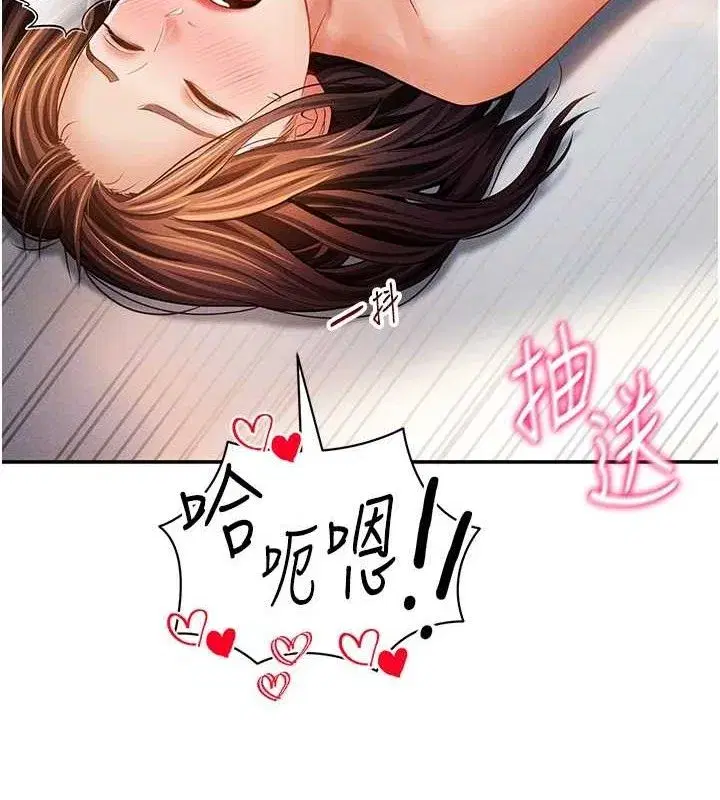 第30話-好想每天和泰山做愛