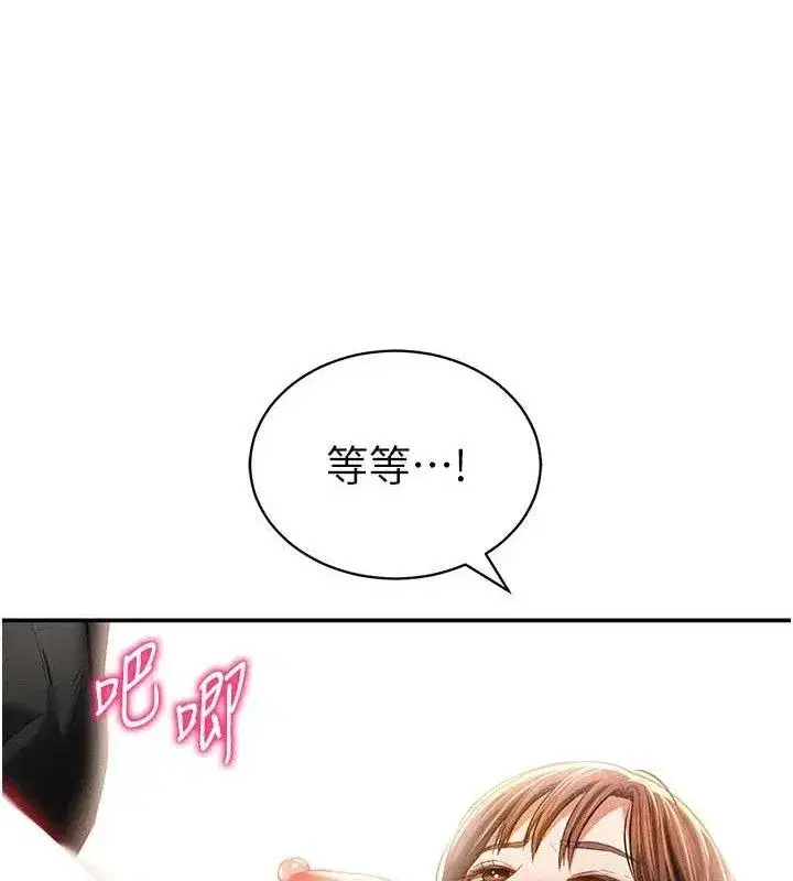 第30話-好想每天和泰山做愛