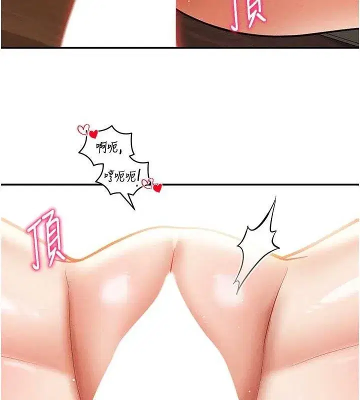 第30話-好想每天和泰山做愛