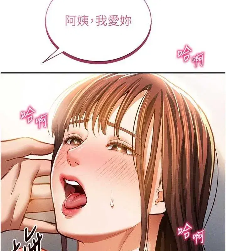 第30話-好想每天和泰山做愛