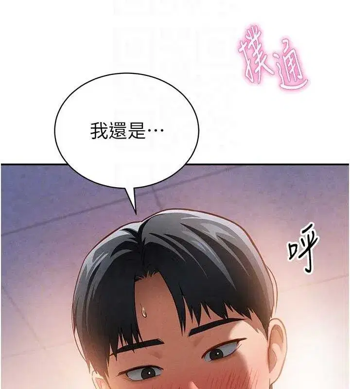 第30話-好想每天和泰山做愛