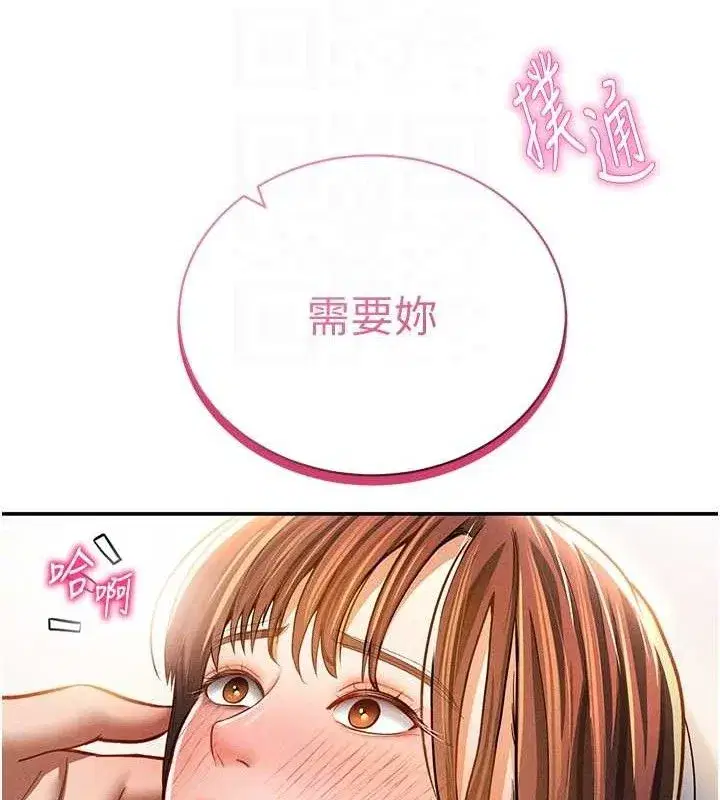 第30話-好想每天和泰山做愛