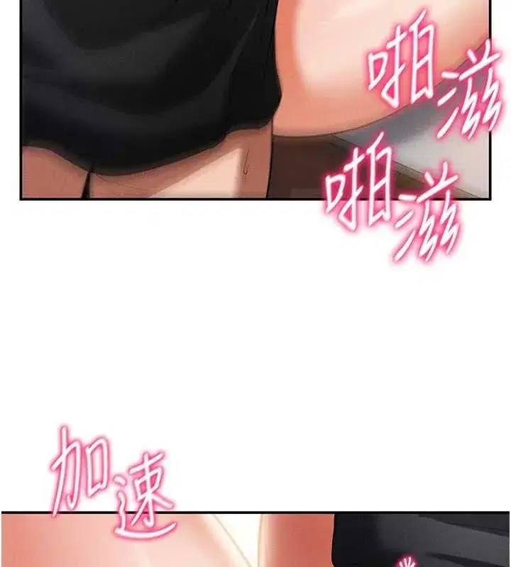 第30話-好想每天和泰山做愛