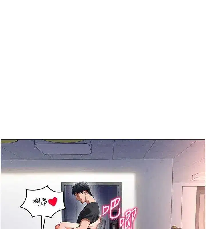 第30話-好想每天和泰山做愛