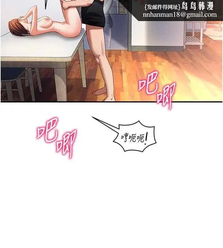 第30話-好想每天和泰山做愛