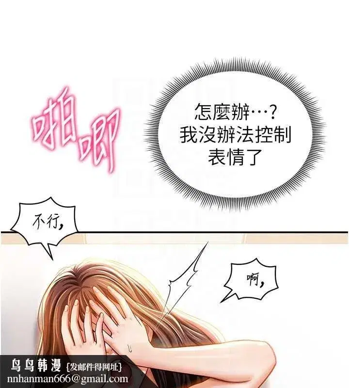 第30話-好想每天和泰山做愛