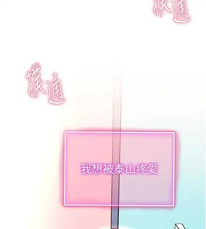 第30話-好想每天和泰山做愛