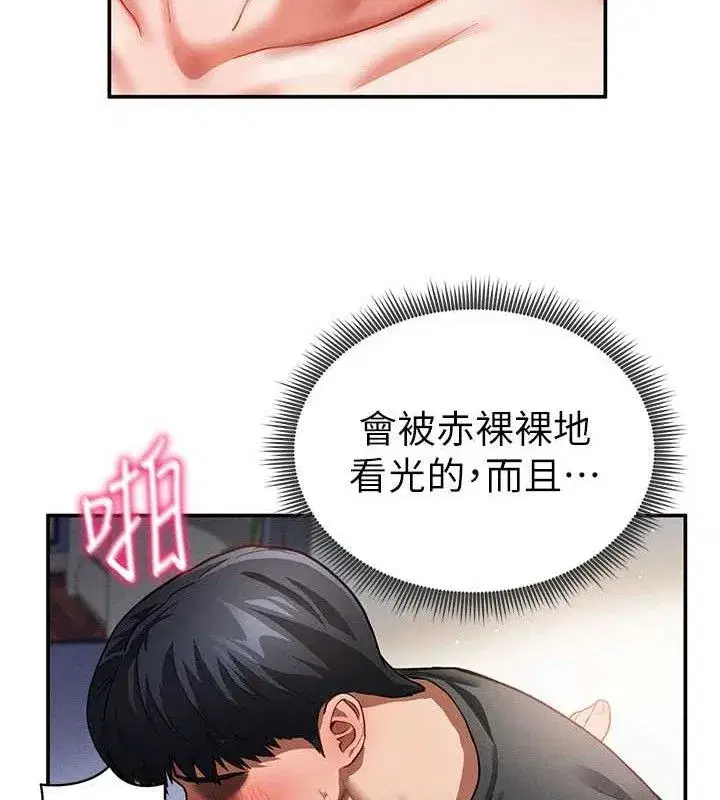 第30話-好想每天和泰山做愛