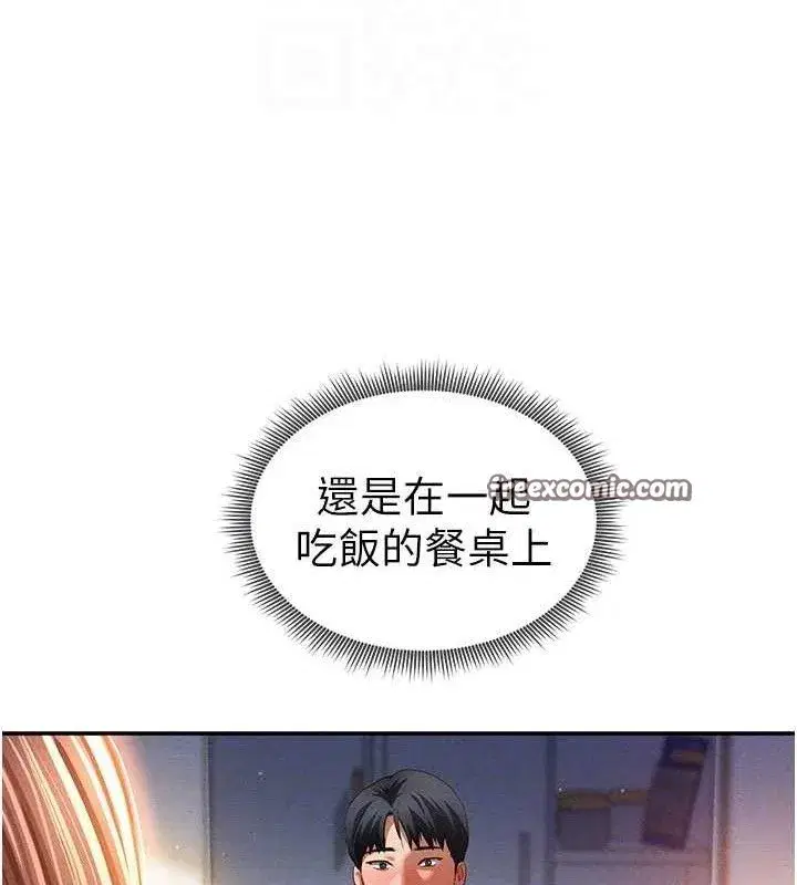 第30話-好想每天和泰山做愛