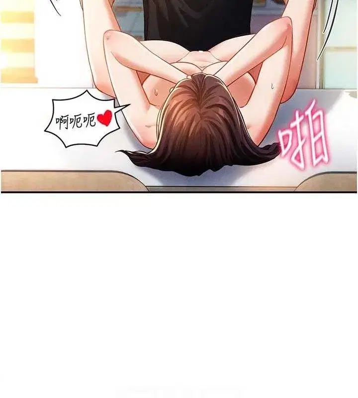 第30話-好想每天和泰山做愛