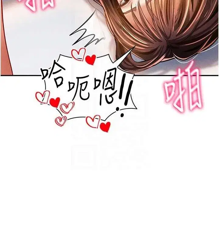 第30話-好想每天和泰山做愛