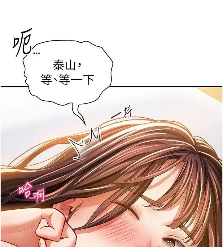 第30話-好想每天和泰山做愛