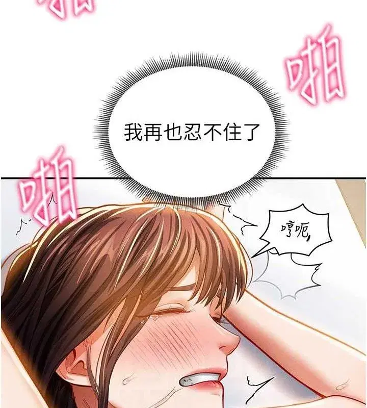 第30話-好想每天和泰山做愛