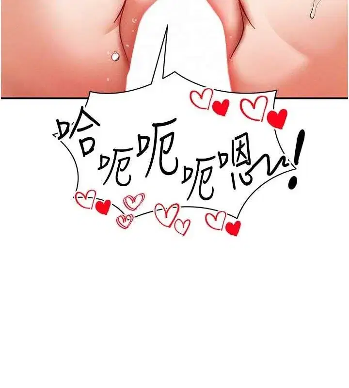 第30話-好想每天和泰山做愛