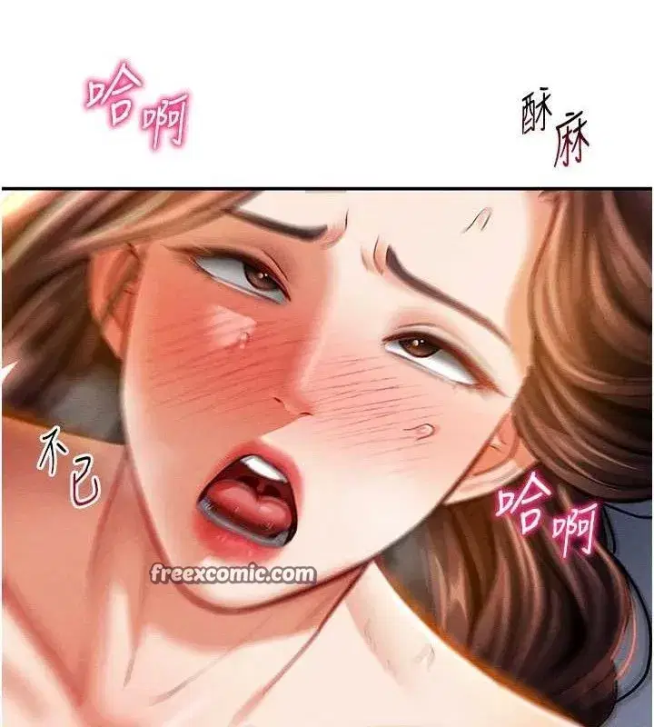 第30話-好想每天和泰山做愛