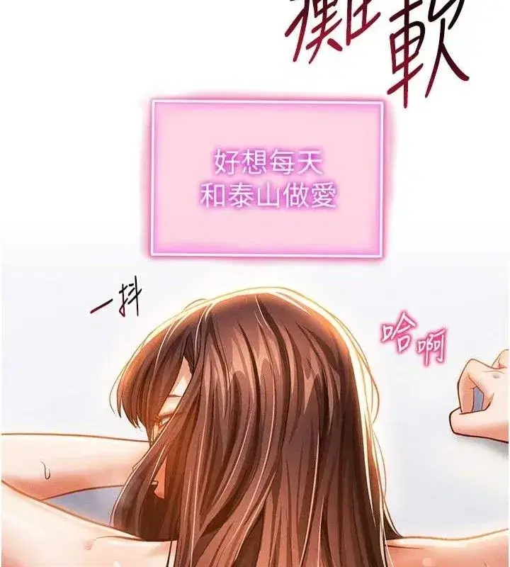 第31話-我來幫妳洗香香