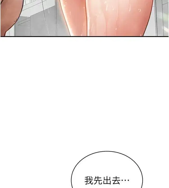 第31話-我來幫妳洗香香