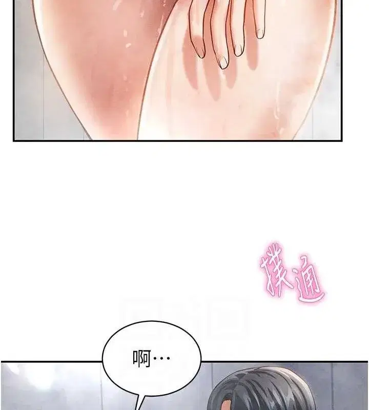 第31話-我來幫妳洗香香