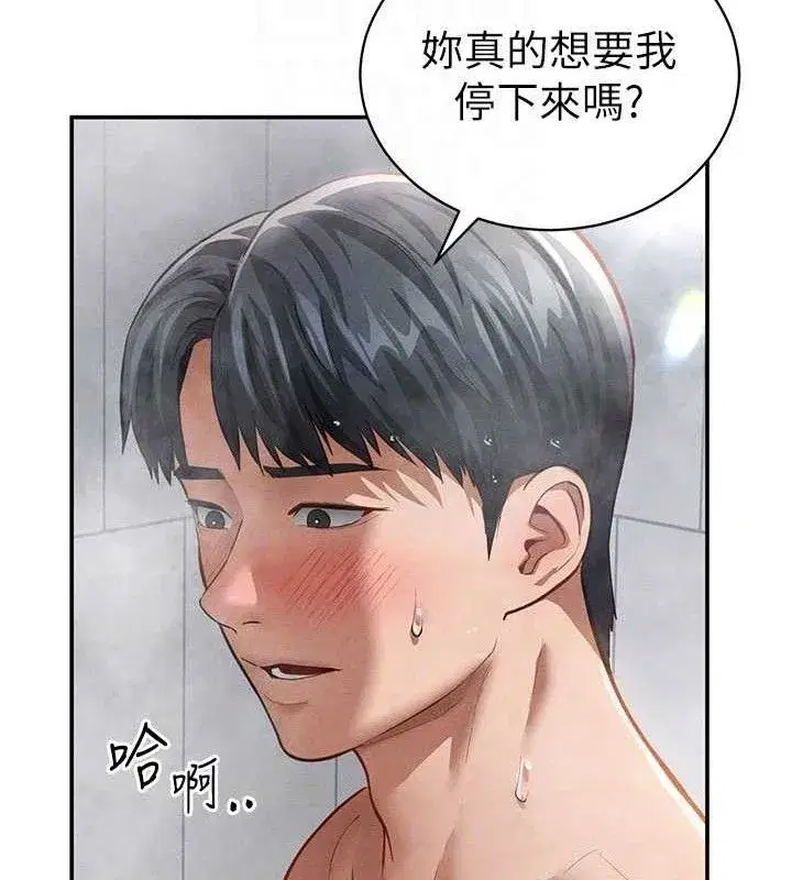 第31話-我來幫妳洗香香