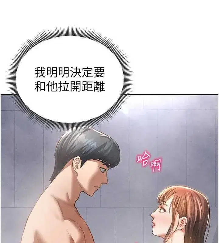 第31話-我來幫妳洗香香