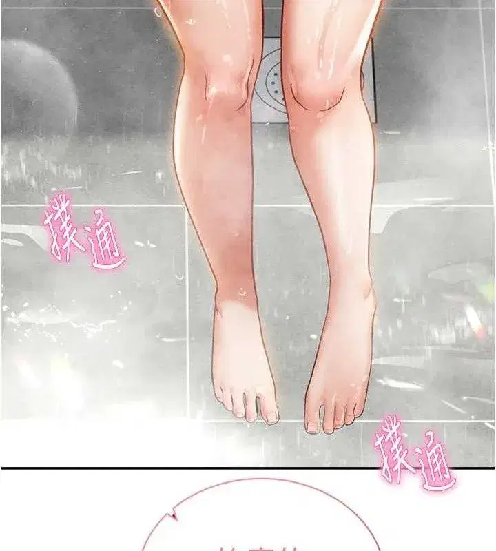 第31話-我來幫妳洗香香