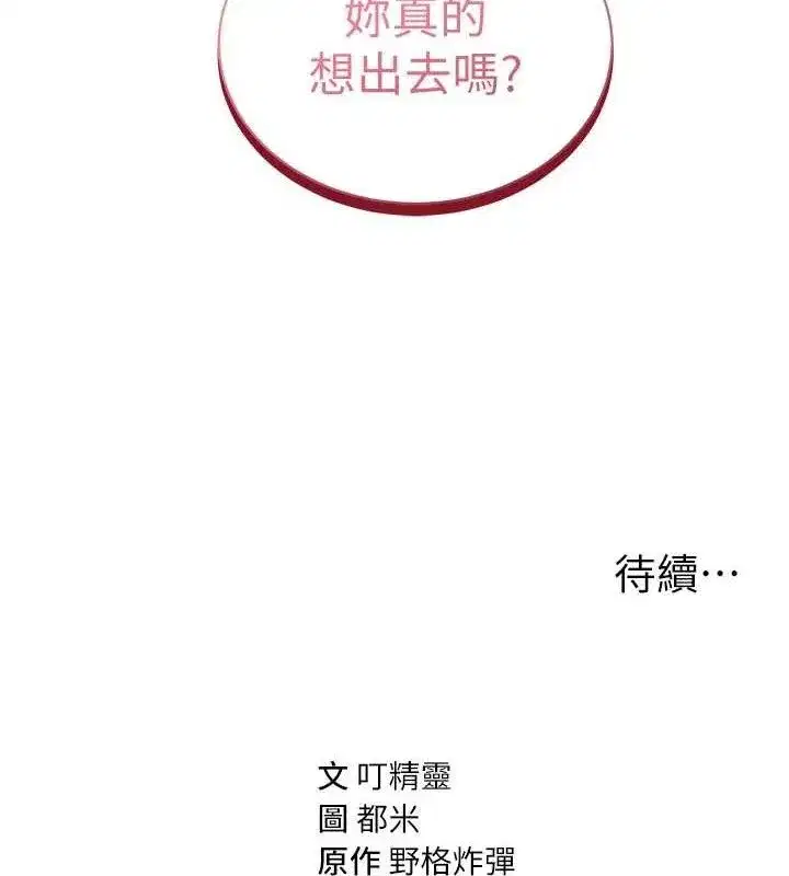 第31話-我來幫妳洗香香