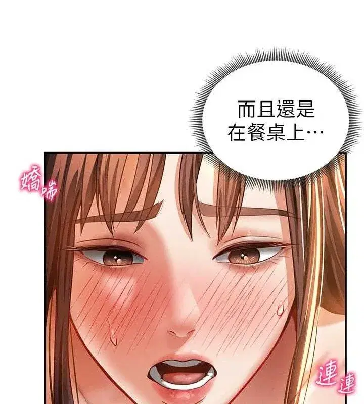 第31話-我來幫妳洗香香