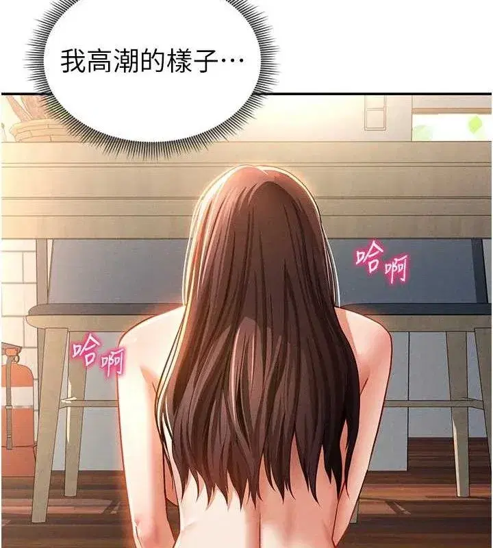 第31話-我來幫妳洗香香