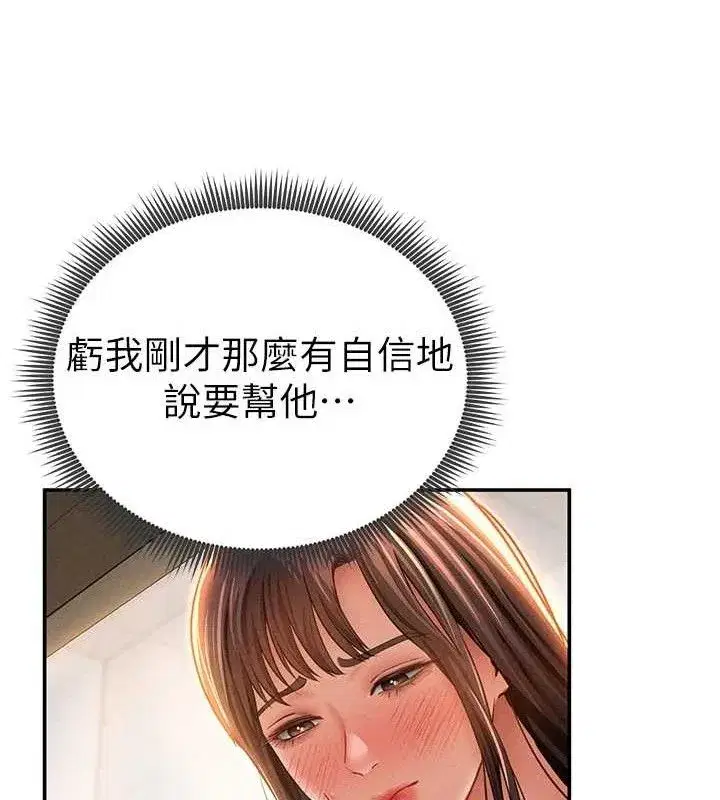 第31話-我來幫妳洗香香