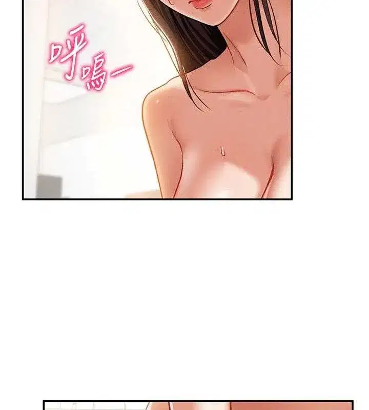 第31話-我來幫妳洗香香