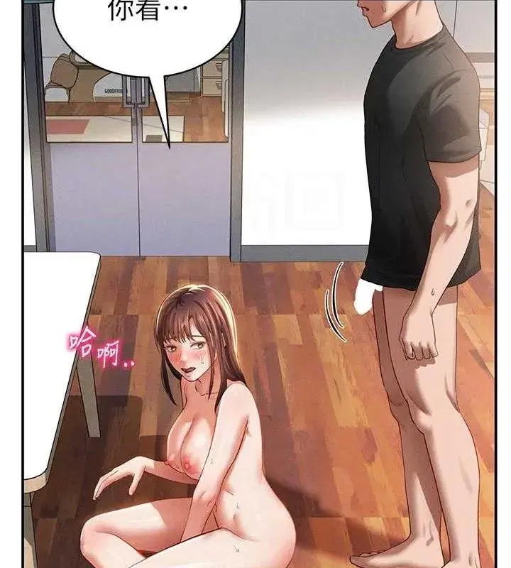 第31話-我來幫妳洗香香