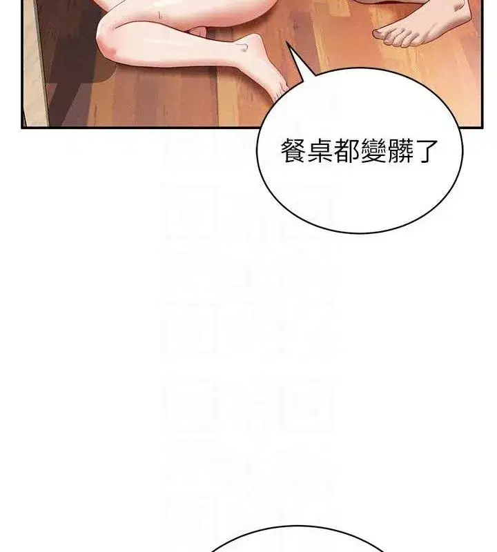 第31話-我來幫妳洗香香