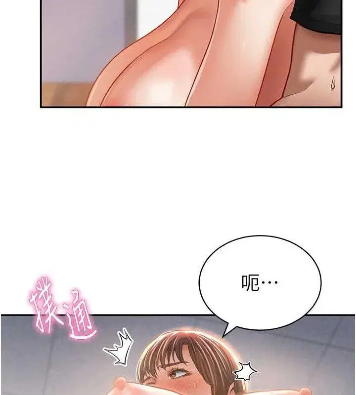 第31話-我來幫妳洗香香