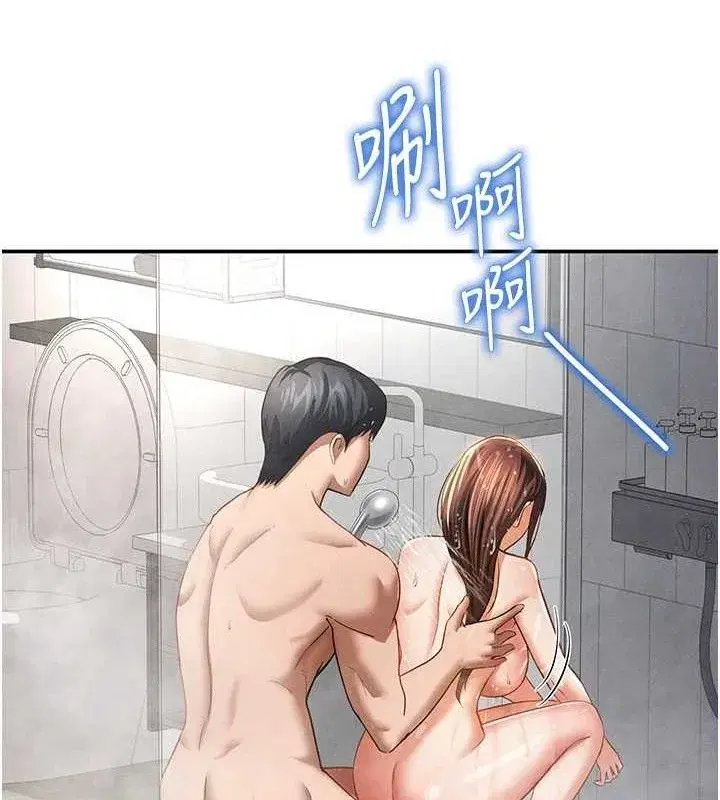 第31話-我來幫妳洗香香