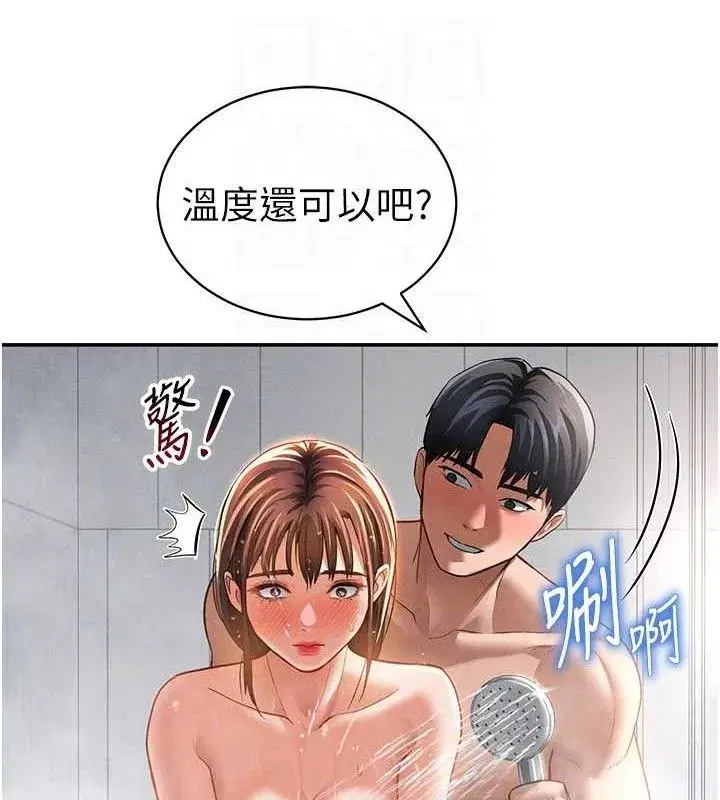 第31話-我來幫妳洗香香