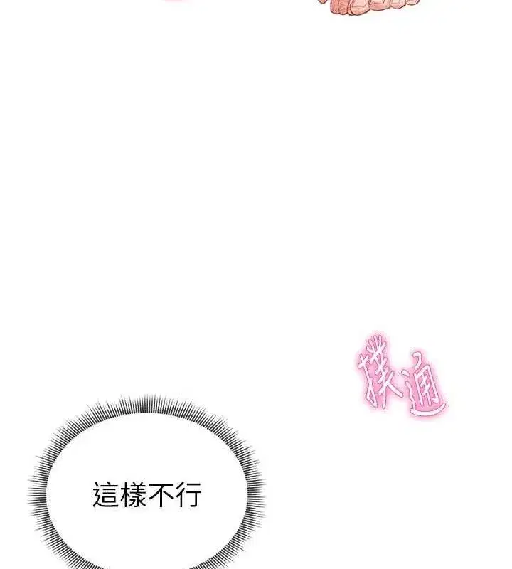 第31話-我來幫妳洗香香