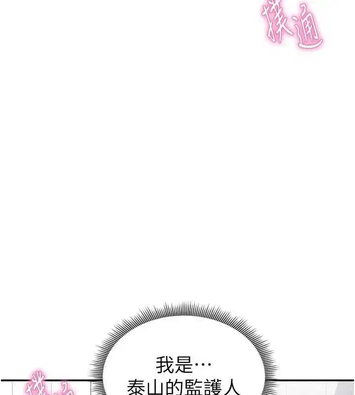 第31話-我來幫妳洗香香