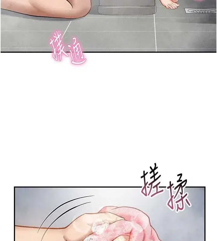 第31話-我來幫妳洗香香