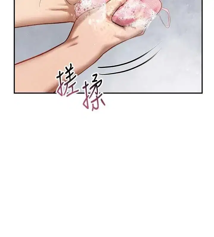 第31話-我來幫妳洗香香