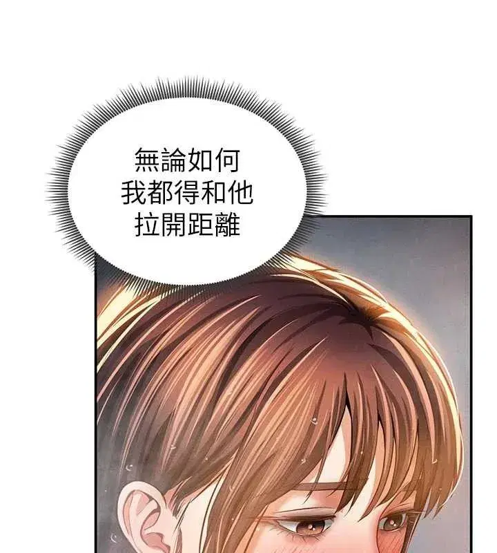 第31話-我來幫妳洗香香