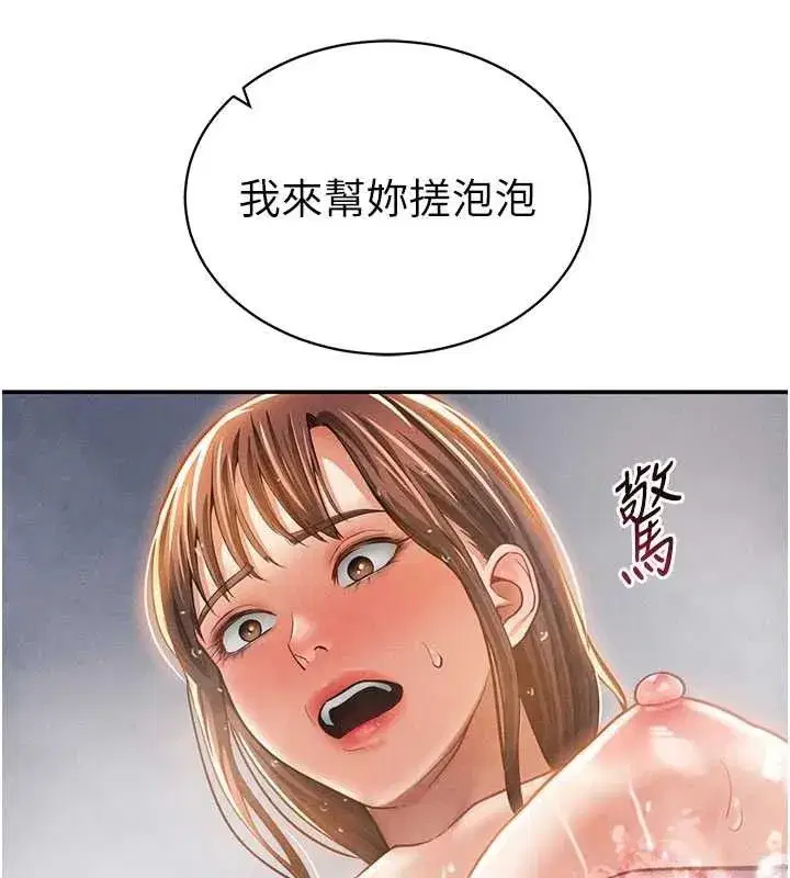 第31話-我來幫妳洗香香